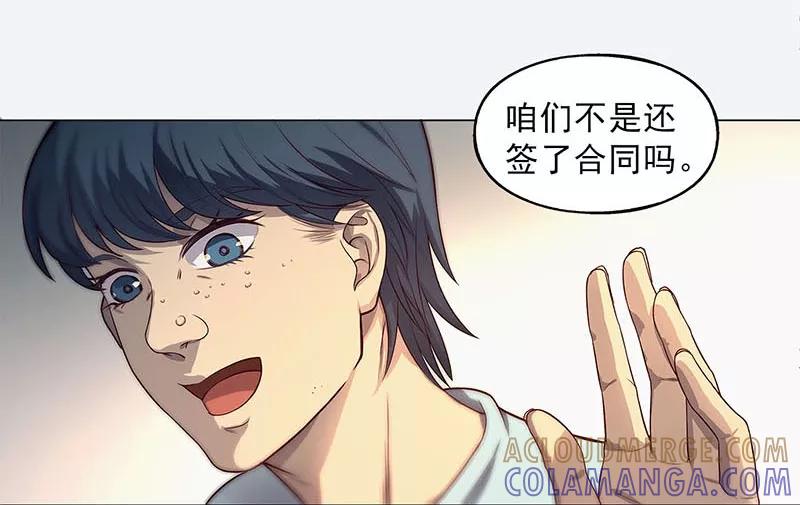 第89话-替身名媛-阿里文化︱一波人（第9张）