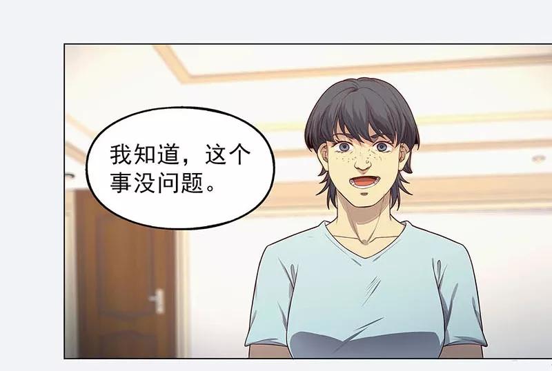 第89话-替身名媛-阿里文化︱一波人（第8张）