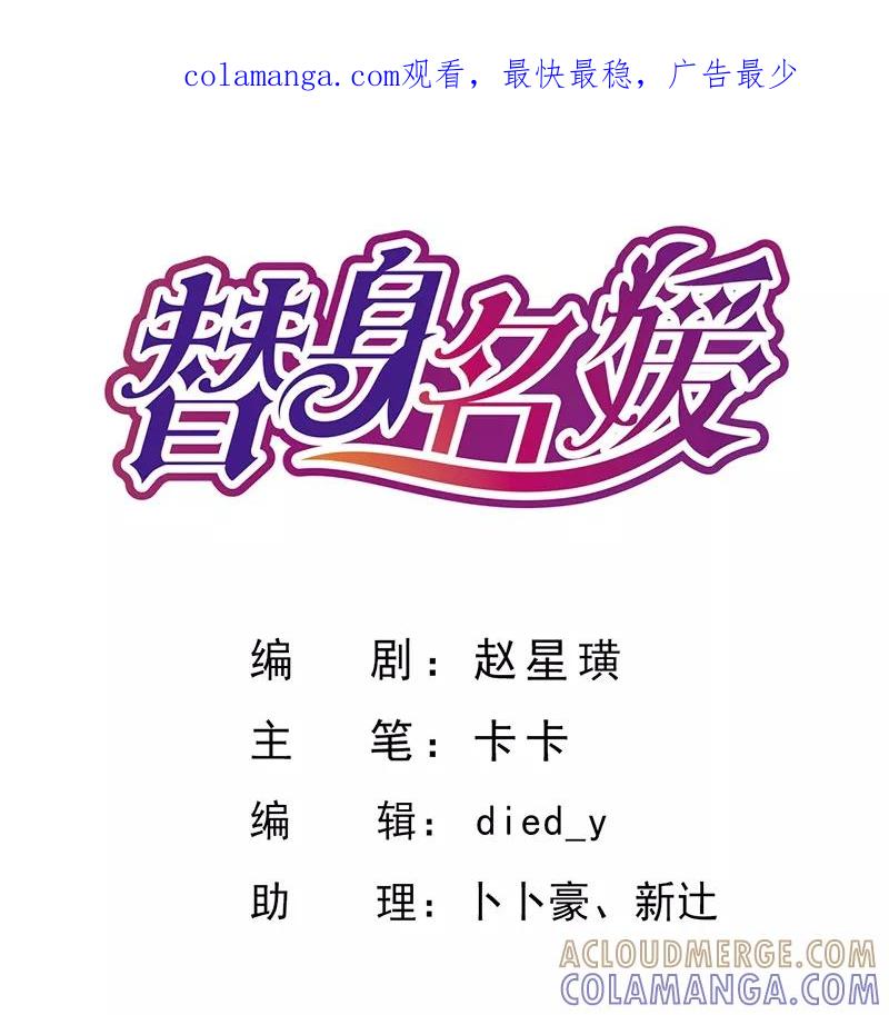 第89话-替身名媛-阿里文化︱一波人（第1张）