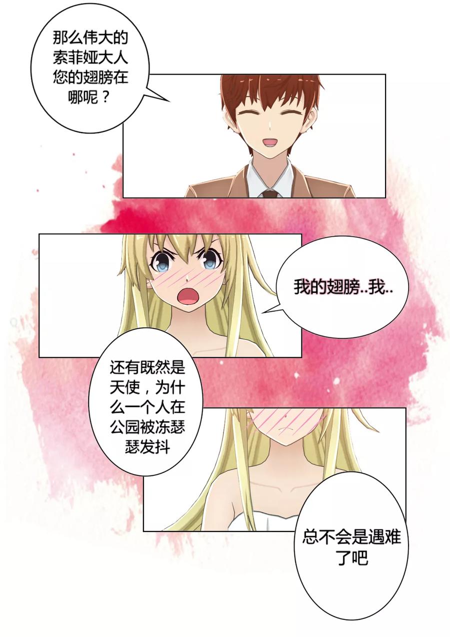 第1话笨蛋天使-和天使同居的日子-阿里文学（第20张）