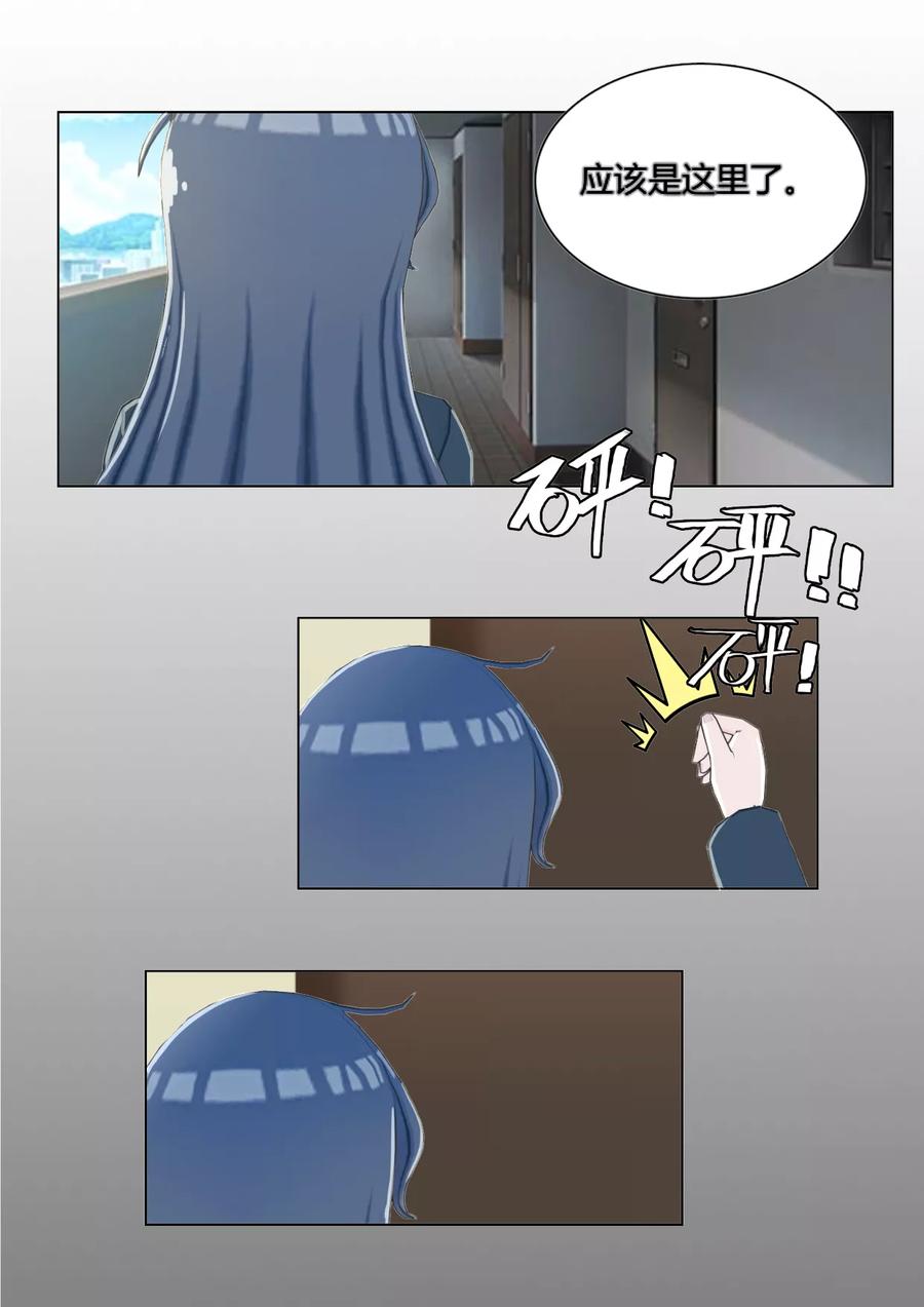第2话解释不清的误会-和天使同居的日子-阿里文学（第4张）