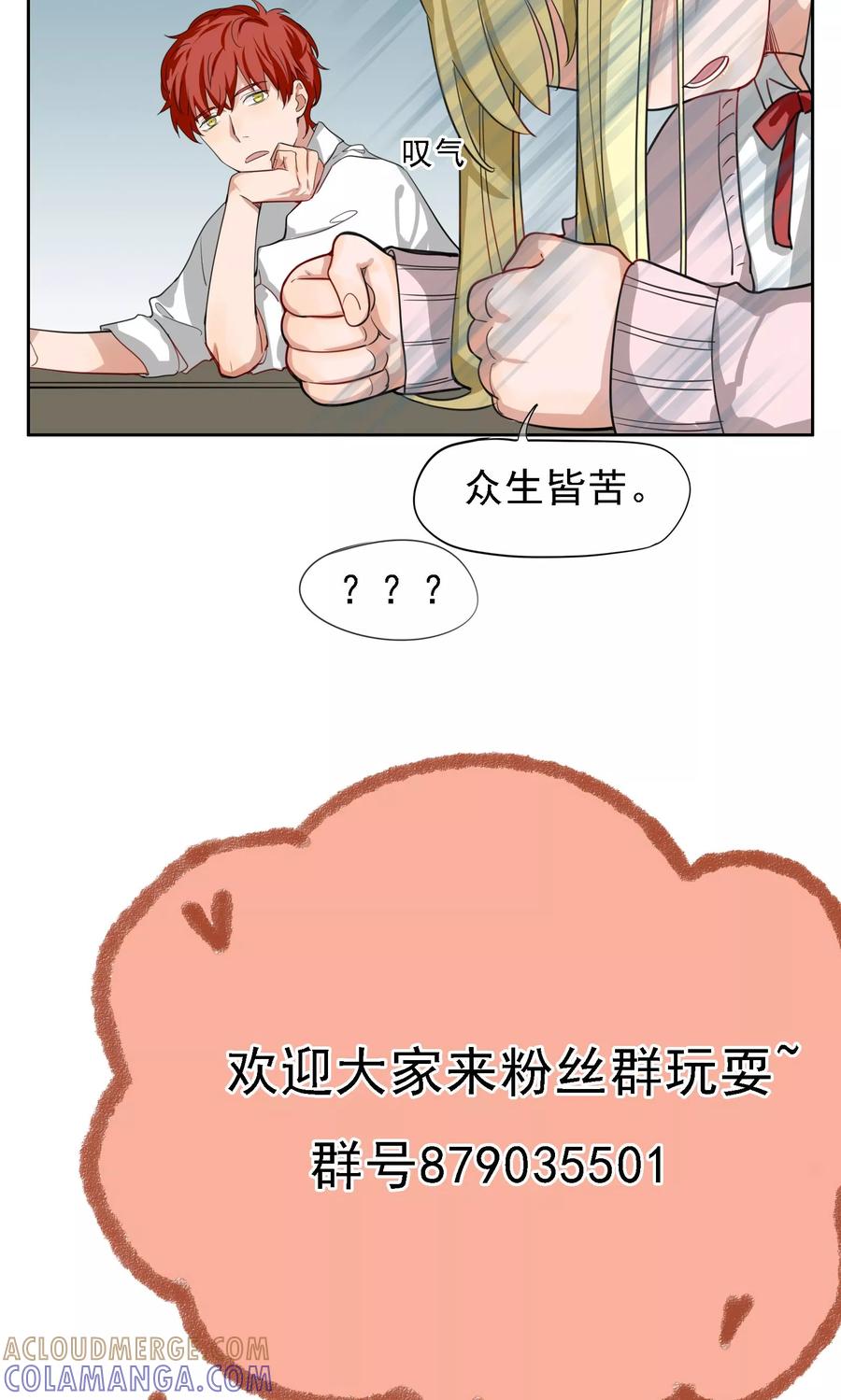 第24话众生皆苦-我的神！OMG-二次元动漫（第12张）