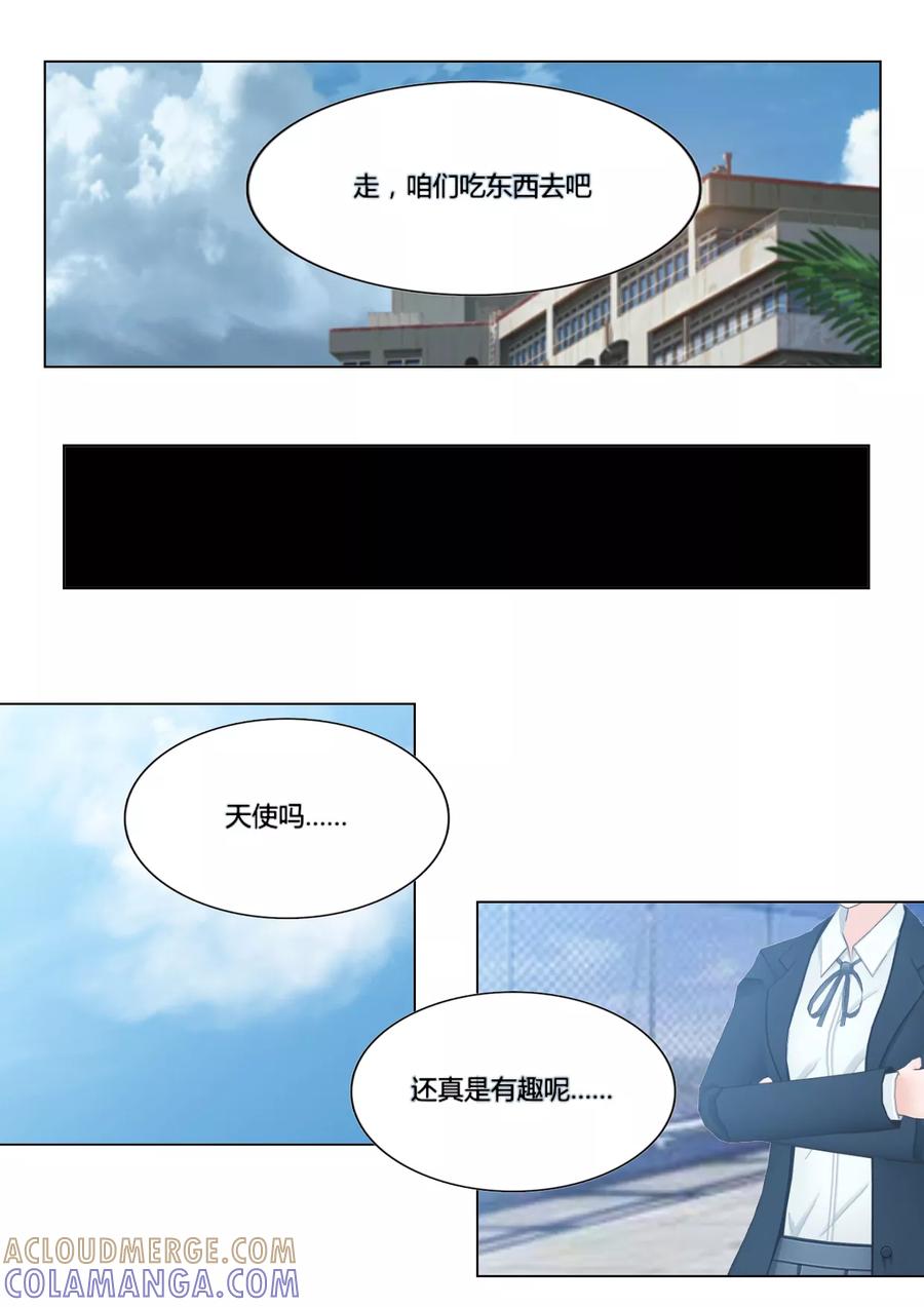 第3话天台-和天使同居的日子-阿里文学（第21张）