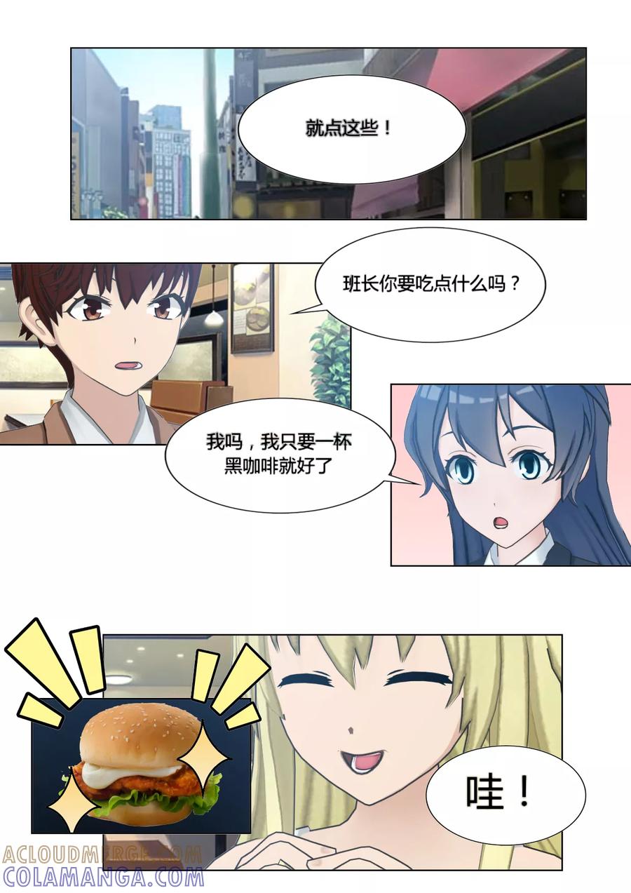 第4话哲学师姐-和天使同居的日子-阿里文学（第15张）