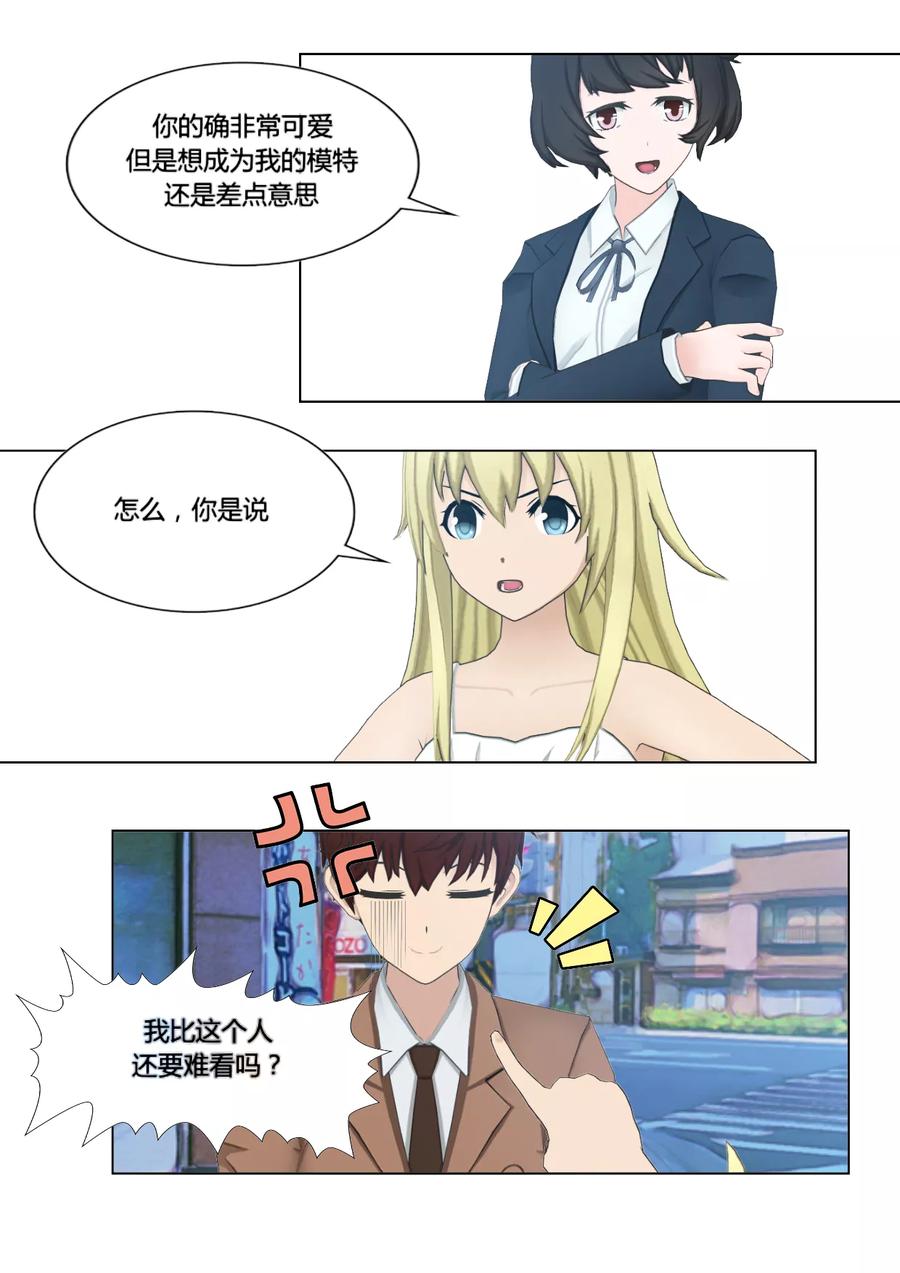 第4话哲学师姐-和天使同居的日子-阿里文学（第28张）