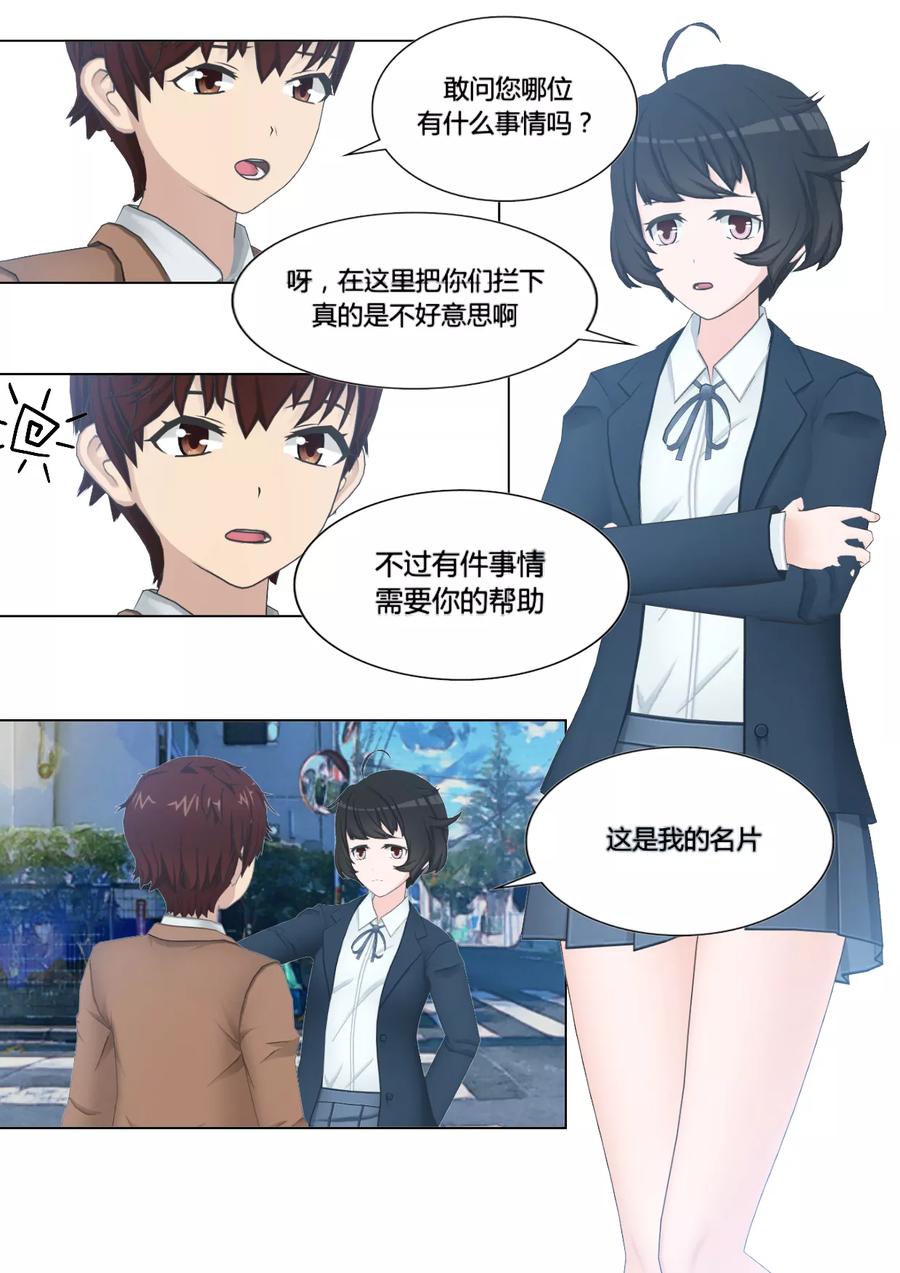 第4话哲学师姐-和天使同居的日子-阿里文学（第22张）