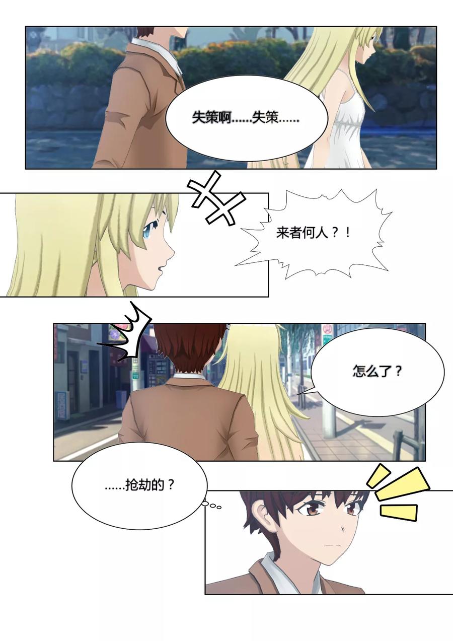 第4话哲学师姐-和天使同居的日子-阿里文学（第20张）