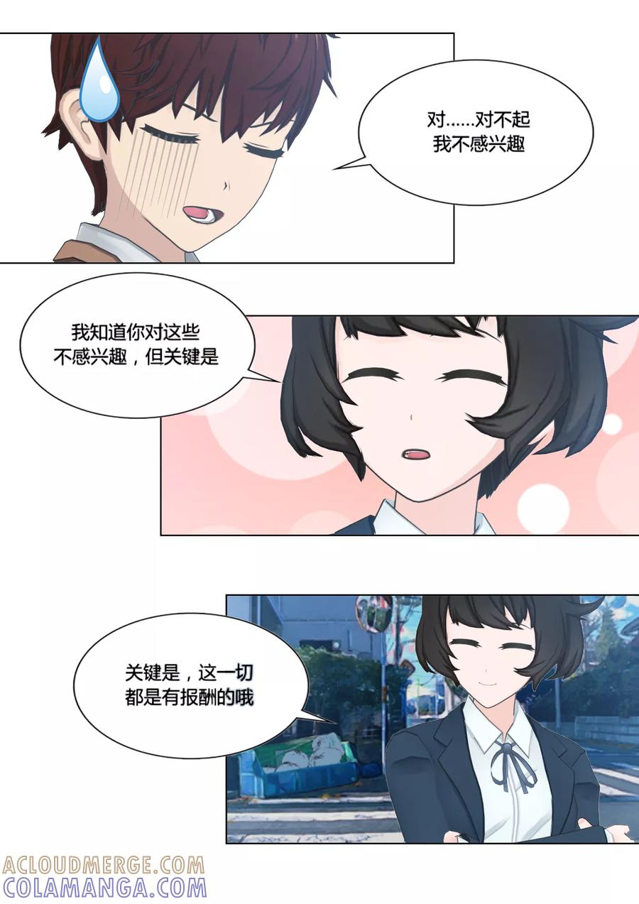 第4话哲学师姐-和天使同居的日子-阿里文学（第31张）