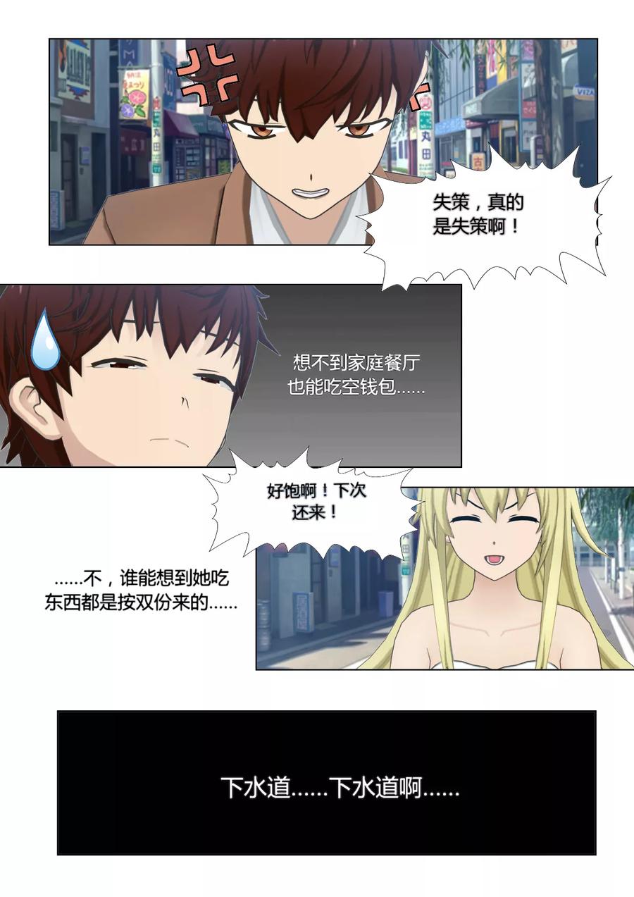 第4话哲学师姐-和天使同居的日子-阿里文学（第18张）