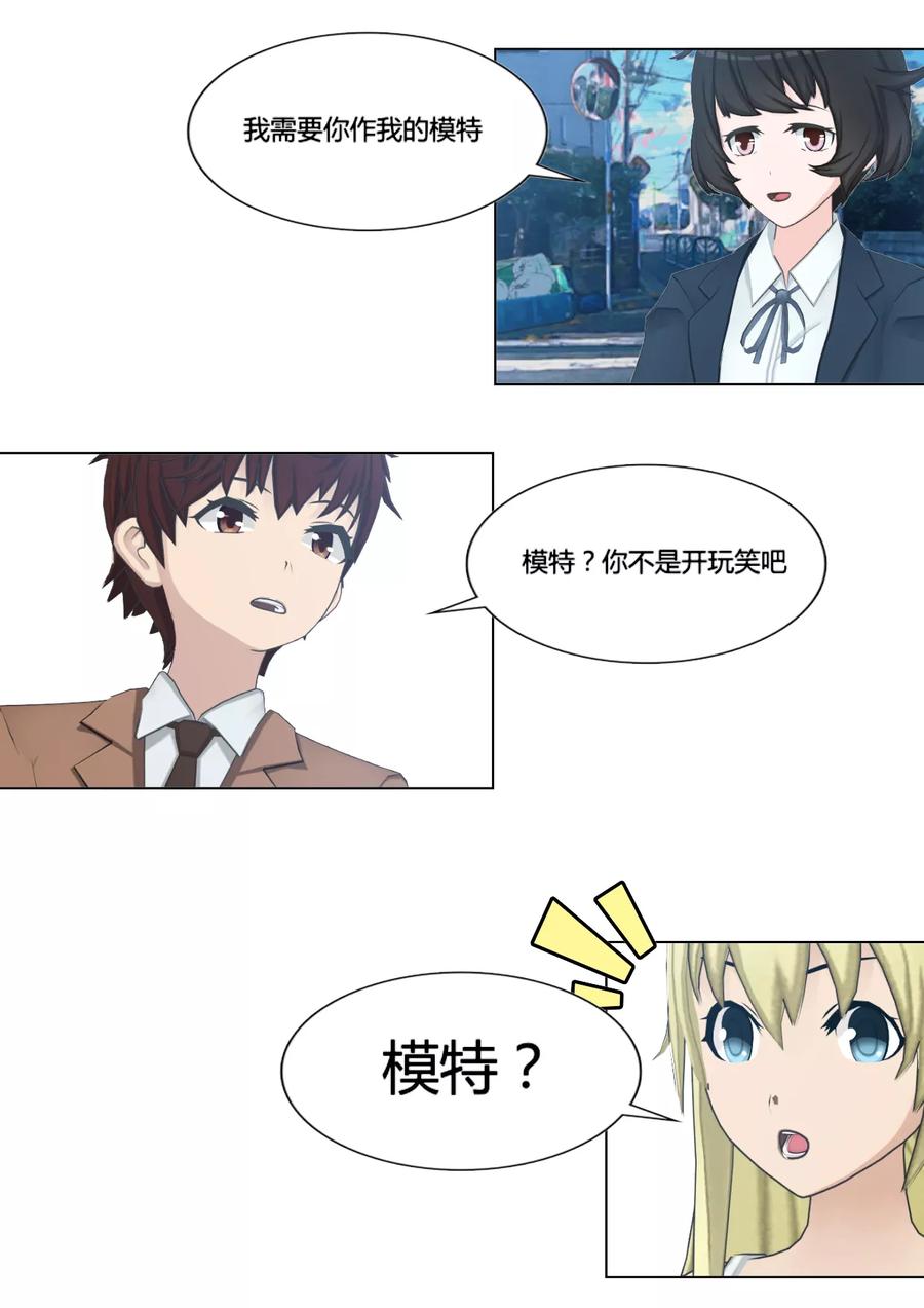 第4话哲学师姐-和天使同居的日子-阿里文学（第24张）