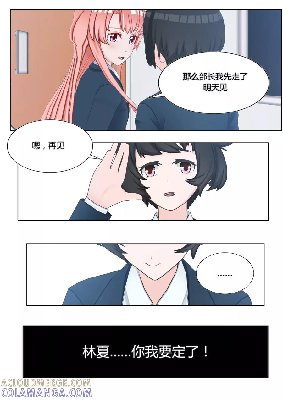 第4话哲学师姐-和天使同居的日子-阿里文学（第7张）