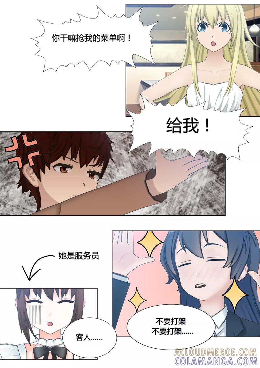 第4话哲学师姐-和天使同居的日子-阿里文学（第13张）