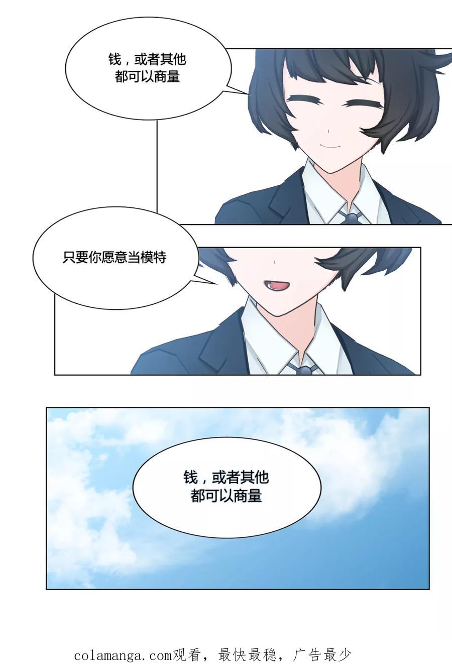 第4话哲学师姐-和天使同居的日子-阿里文学（第32张）