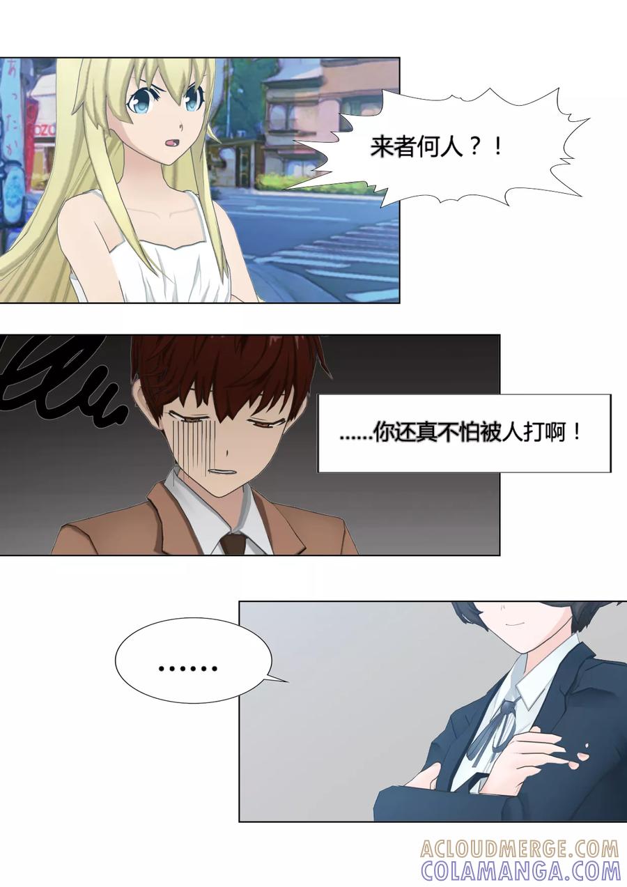 第4话哲学师姐-和天使同居的日子-阿里文学（第21张）