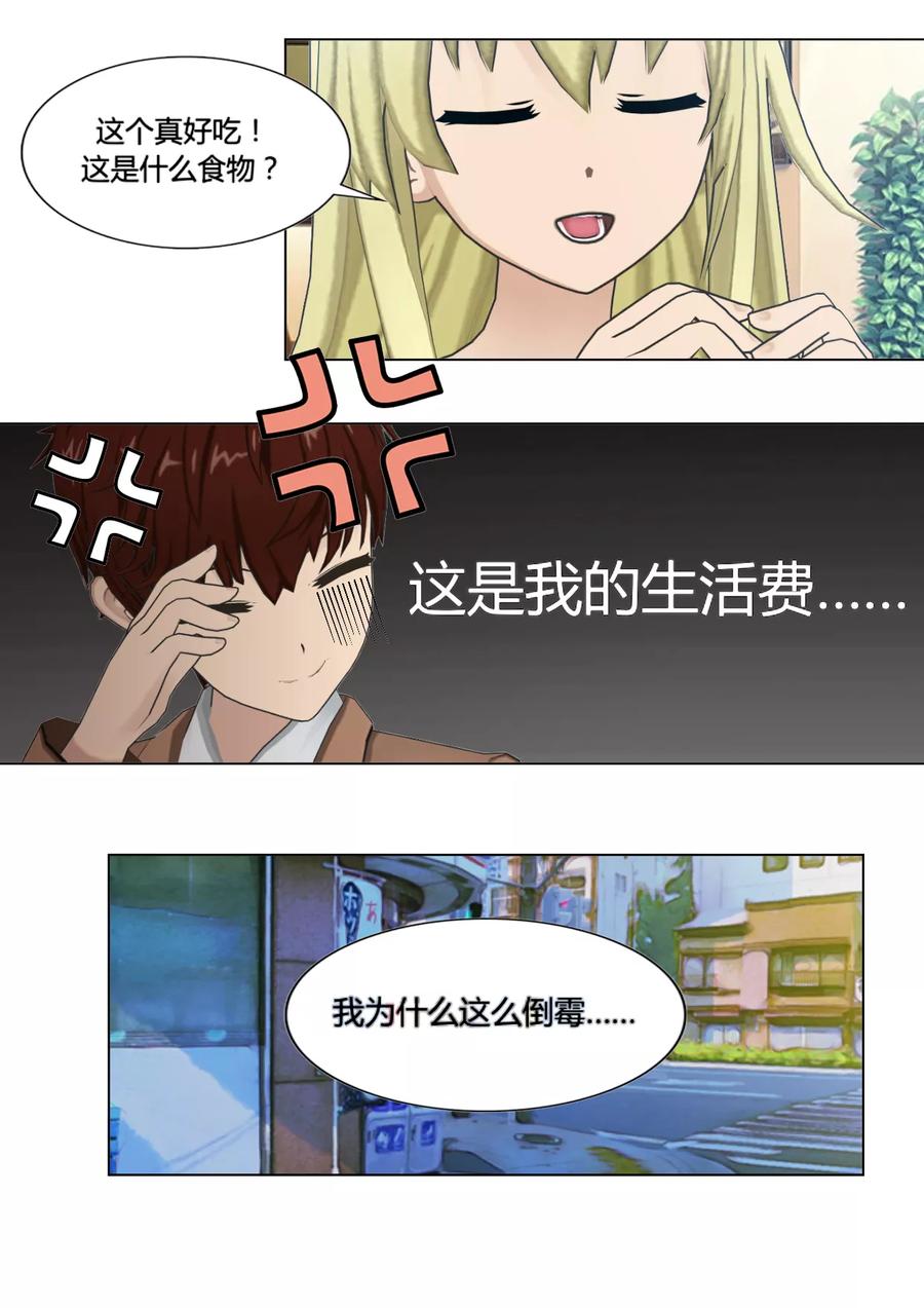 第4话哲学师姐-和天使同居的日子-阿里文学（第16张）