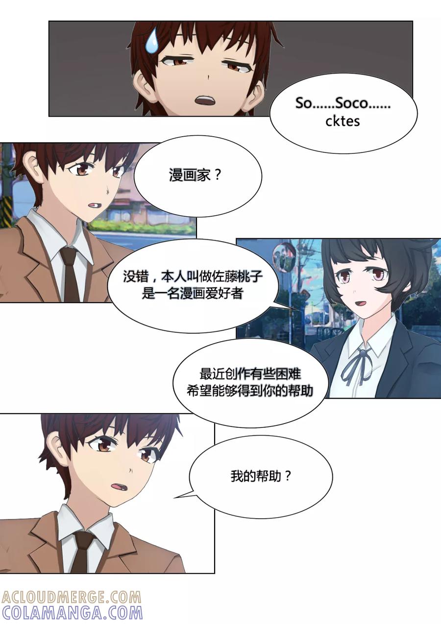 第4话哲学师姐-和天使同居的日子-阿里文学（第23张）