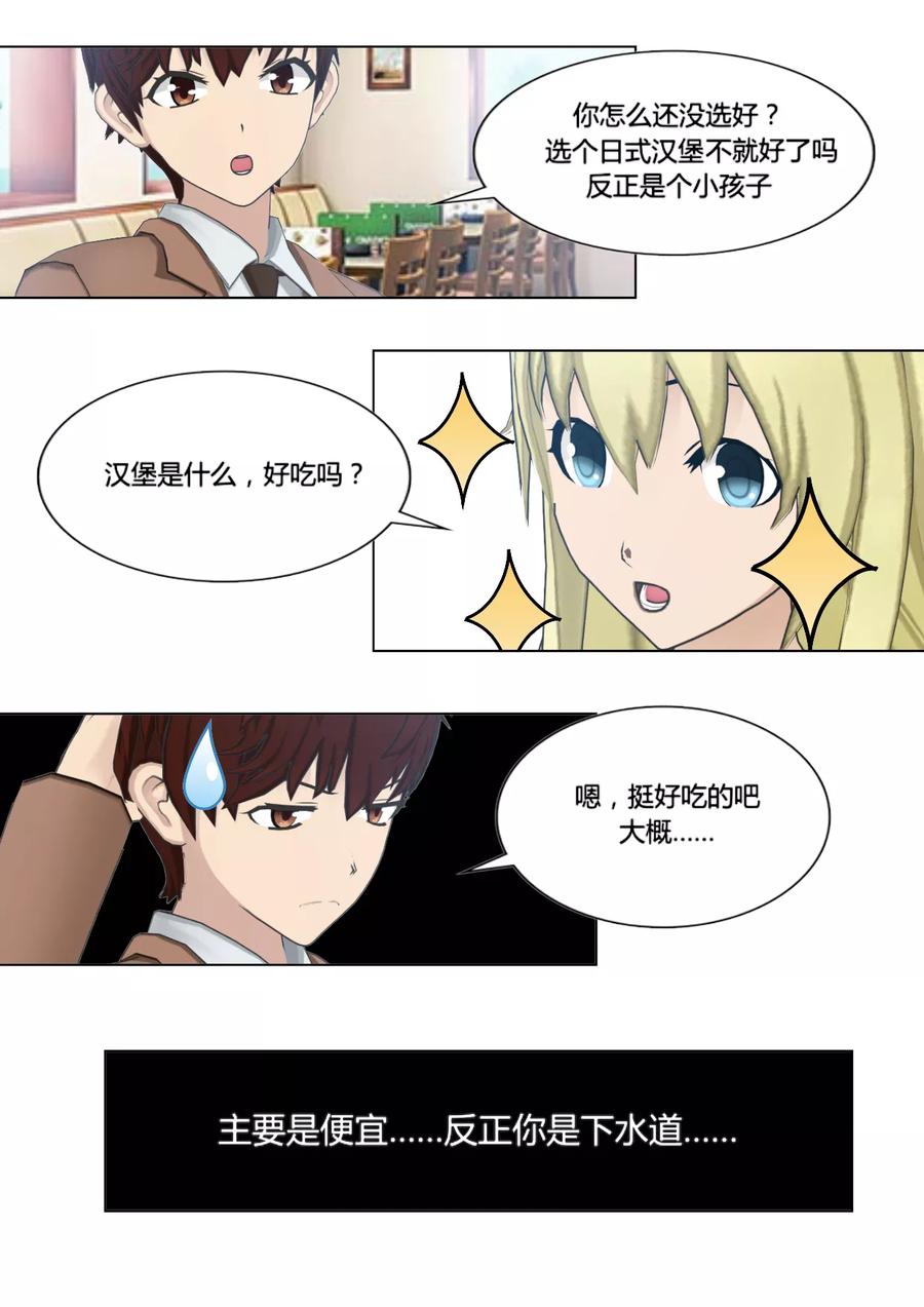 第4话哲学师姐-和天使同居的日子-阿里文学（第10张）