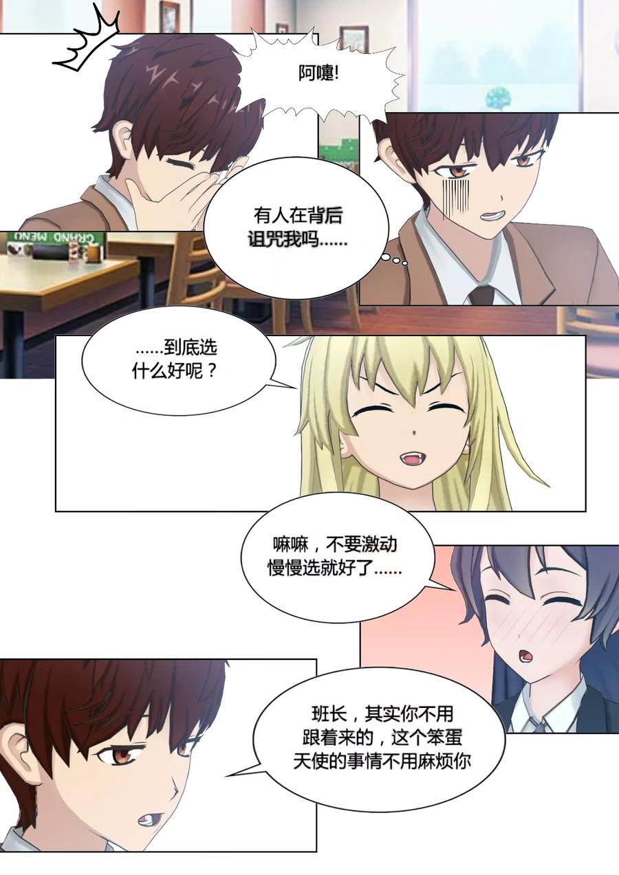 第4话哲学师姐-和天使同居的日子-阿里文学（第8张）