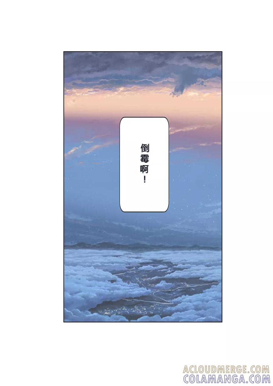 第4话哲学师姐-和天使同居的日子-阿里文学（第17张）