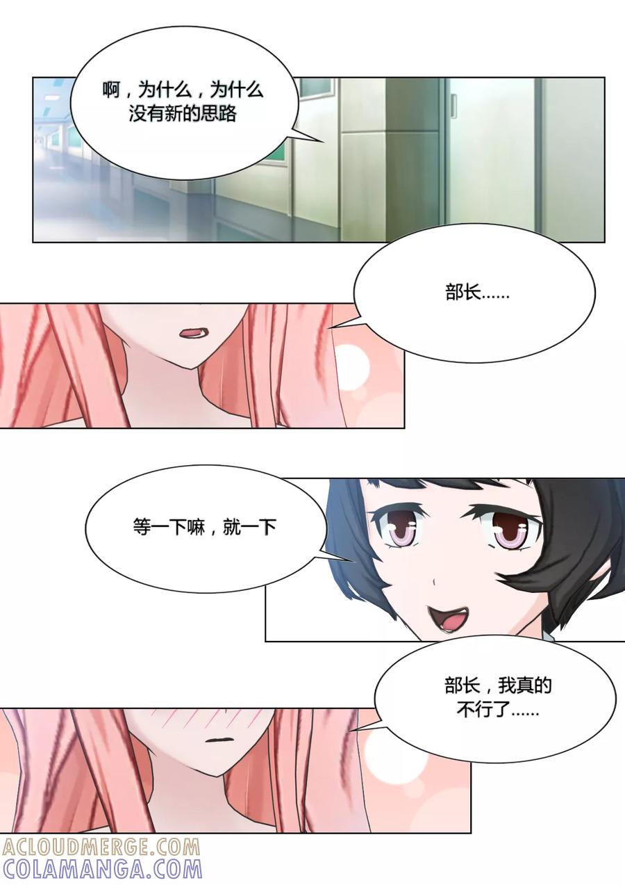 第4话哲学师姐-和天使同居的日子-阿里文学（第3张）