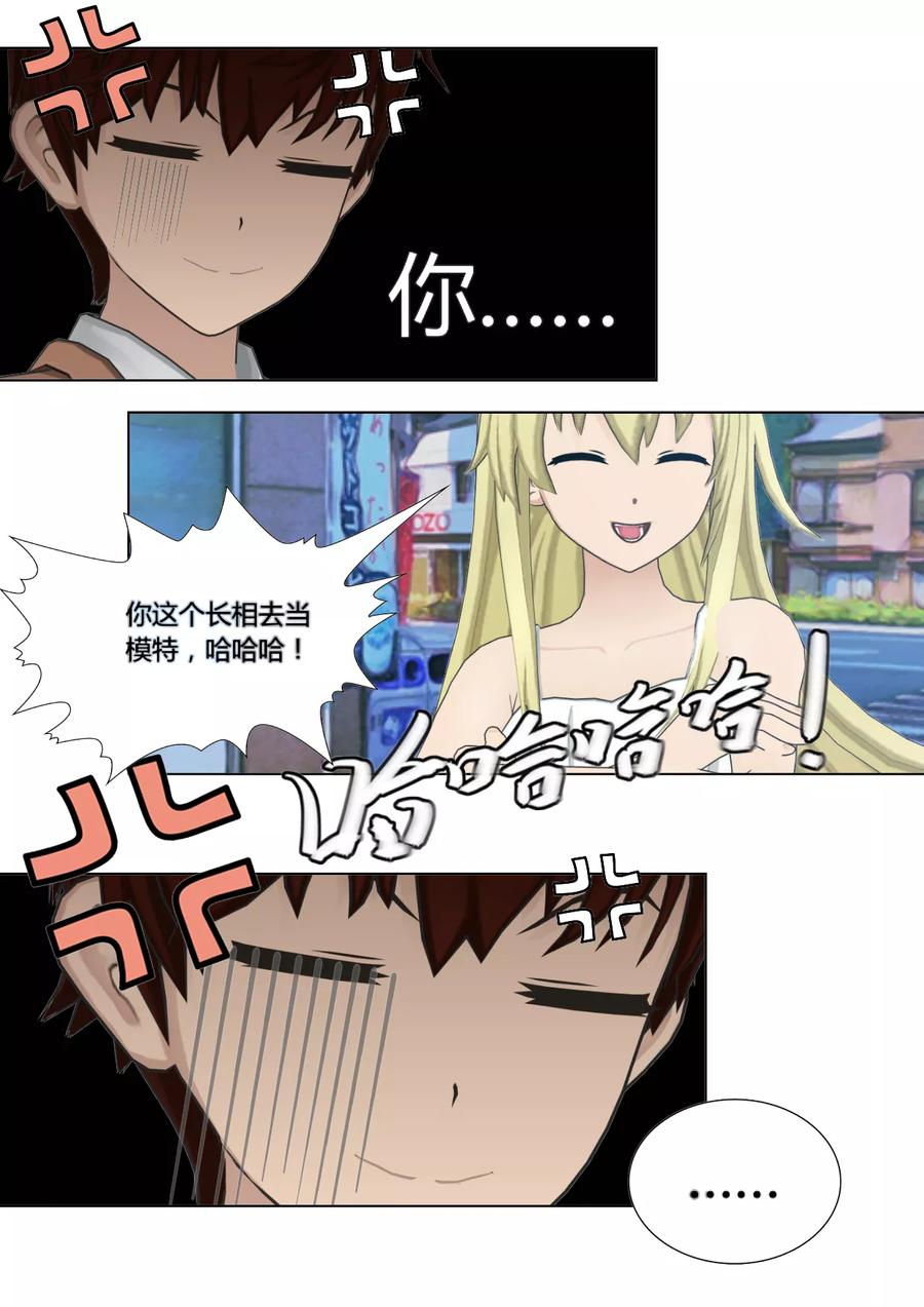 第4话哲学师姐-和天使同居的日子-阿里文学（第26张）