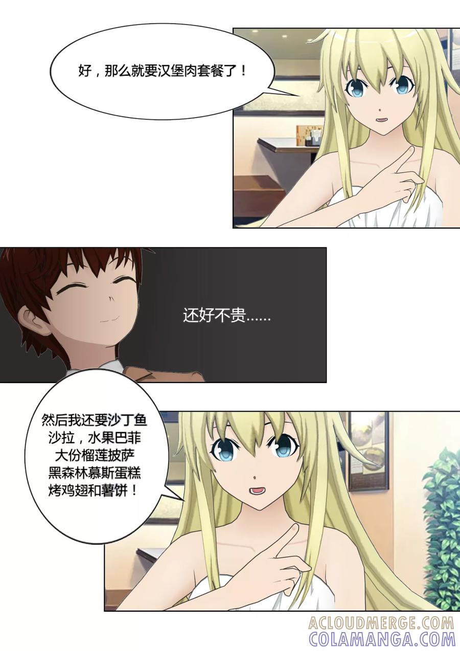第4话哲学师姐-和天使同居的日子-阿里文学（第11张）