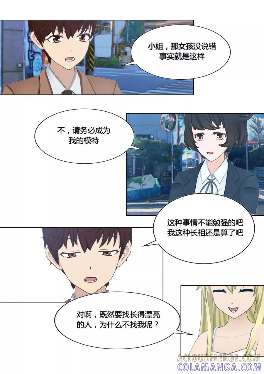 第4话哲学师姐-和天使同居的日子-阿里文学（第27张）