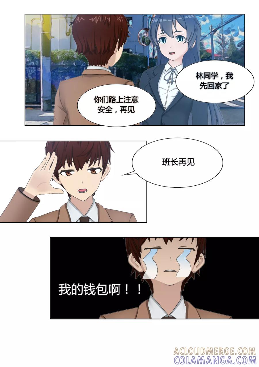 第4话哲学师姐-和天使同居的日子-阿里文学（第19张）
