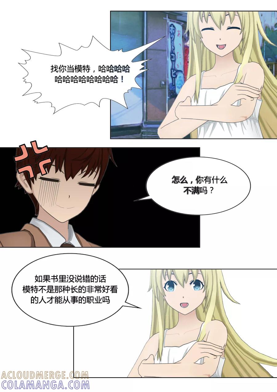 第4话哲学师姐-和天使同居的日子-阿里文学（第25张）