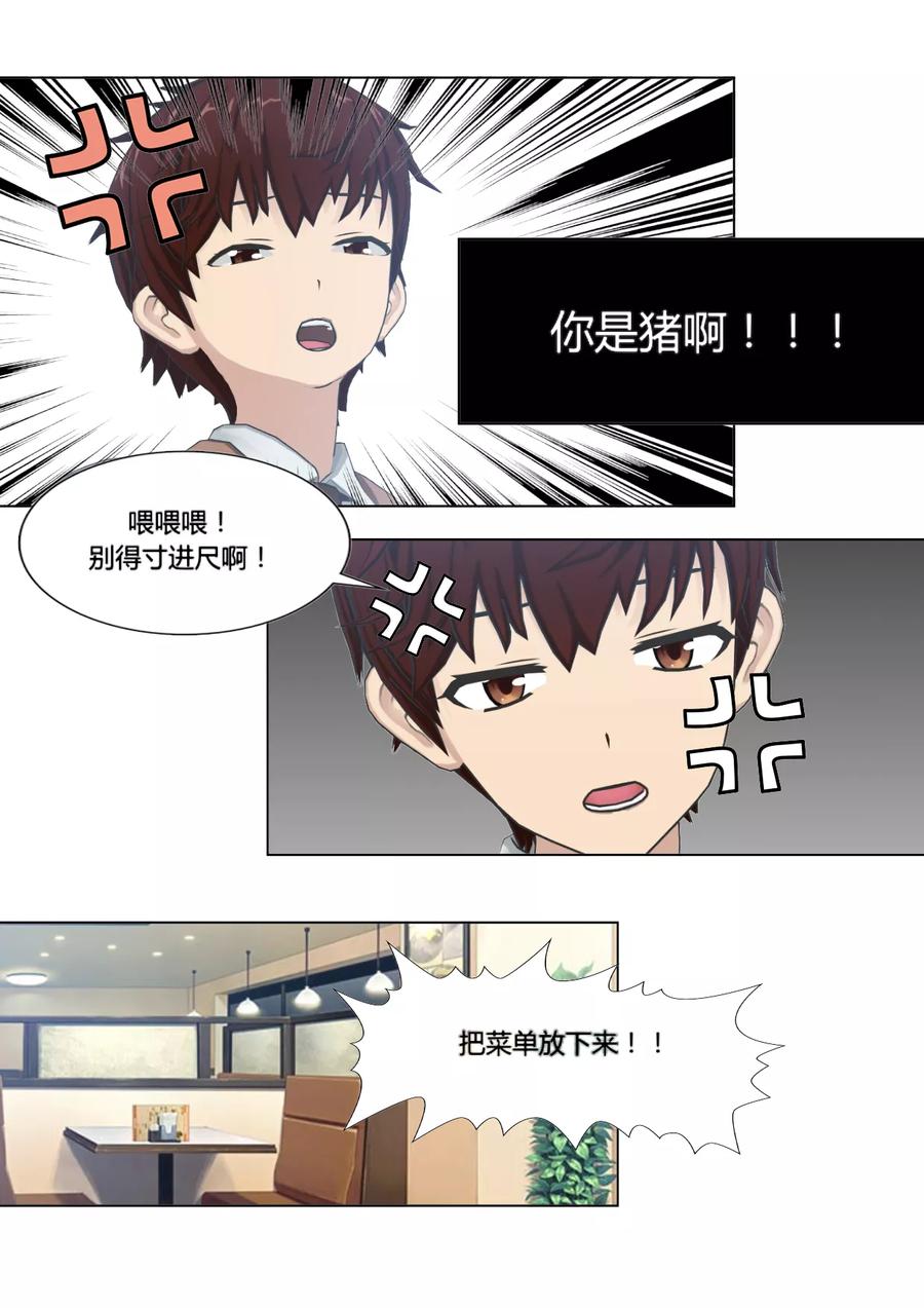 第4话哲学师姐-和天使同居的日子-阿里文学（第12张）