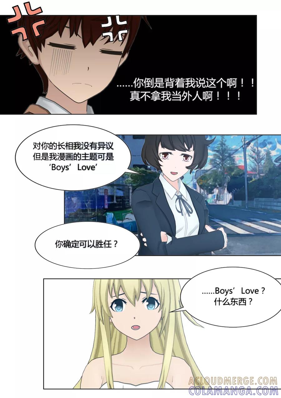 第4话哲学师姐-和天使同居的日子-阿里文学（第29张）