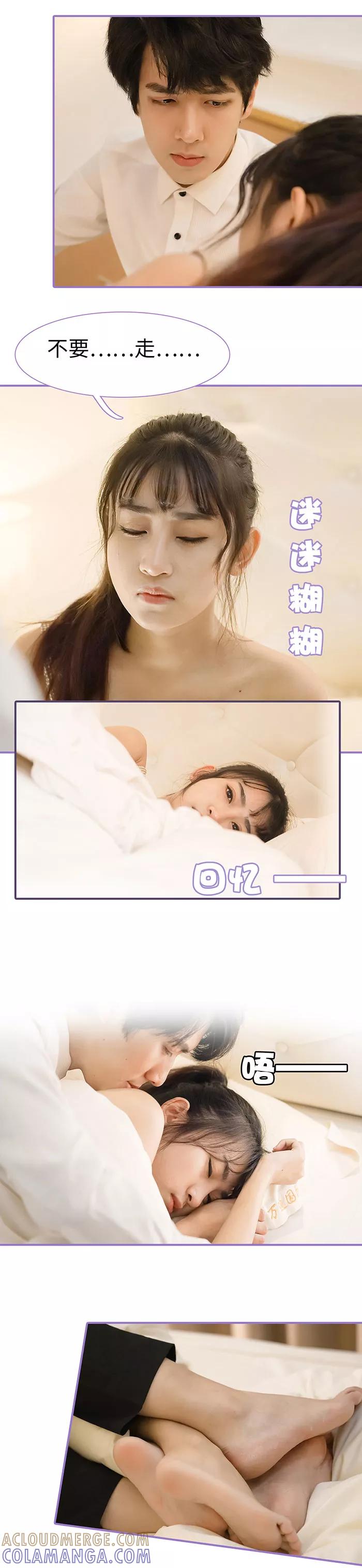 第49话-契约妹妹之骗术大师-剧能玩（第6张）