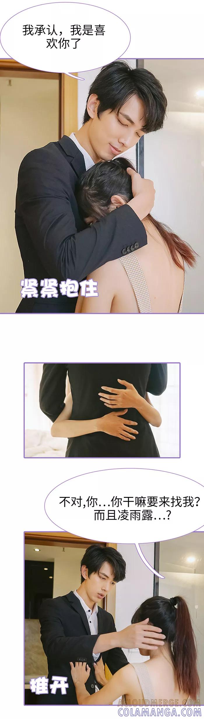 第49话-契约妹妹之骗术大师-剧能玩（第9张）