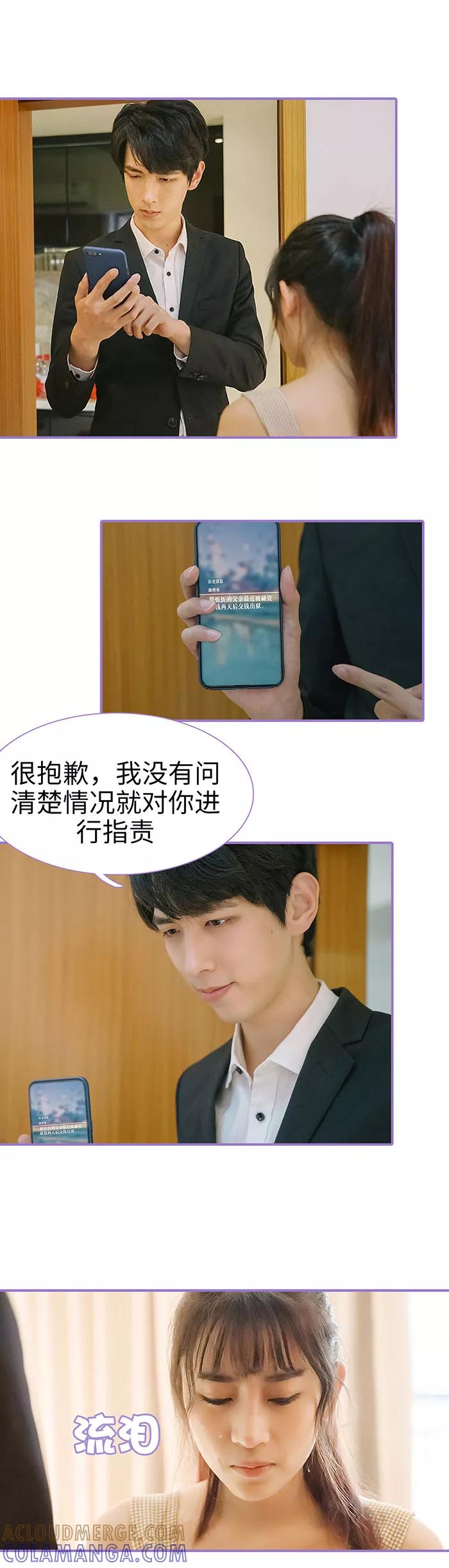 第49话-契约妹妹之骗术大师-剧能玩（第10张）