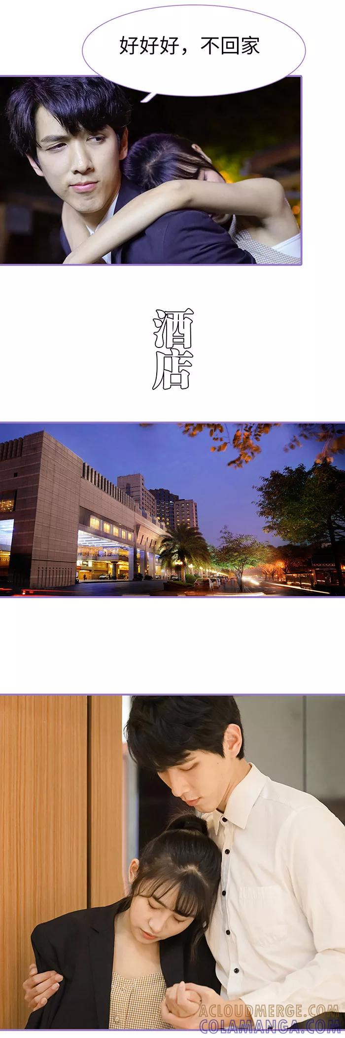 第49话-契约妹妹之骗术大师-剧能玩（第4张）