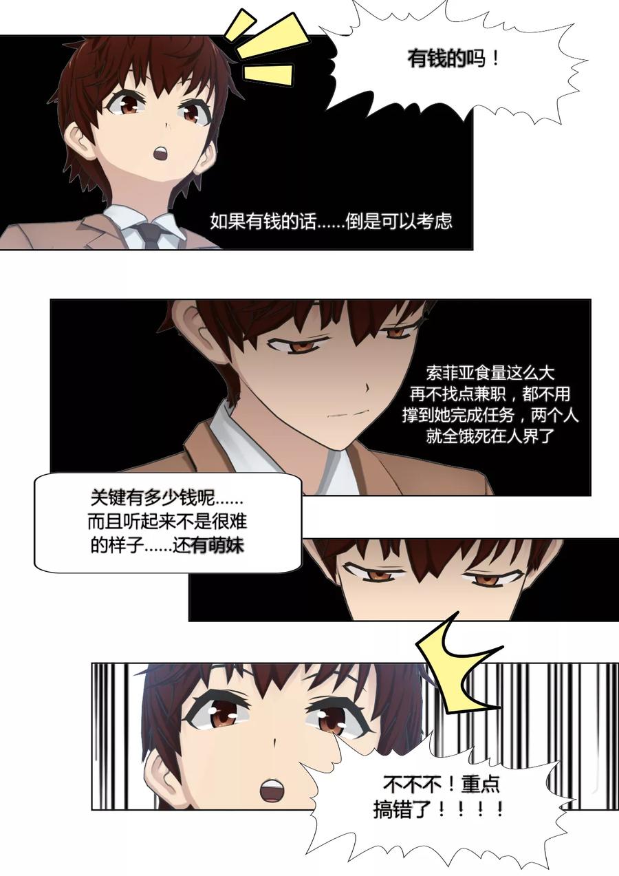 第5话纠缠不休的学姐-和天使同居的日子-阿里文学（第2张）