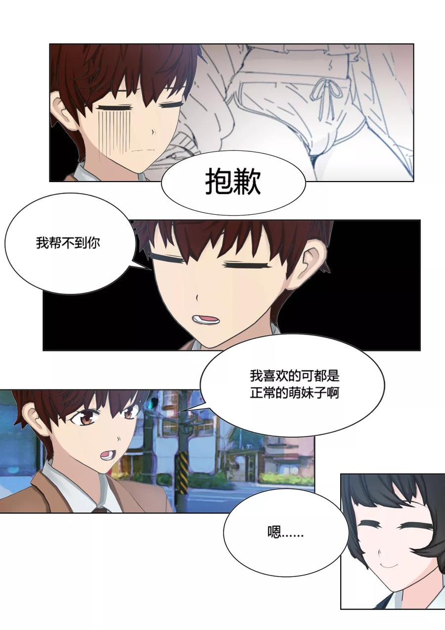第5话纠缠不休的学姐-和天使同居的日子-阿里文学（第4张）