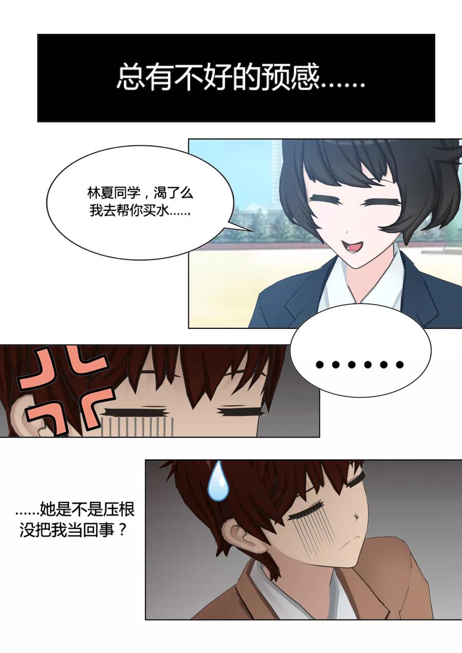 第5话纠缠不休的学姐-和天使同居的日子-阿里文学（第18张）