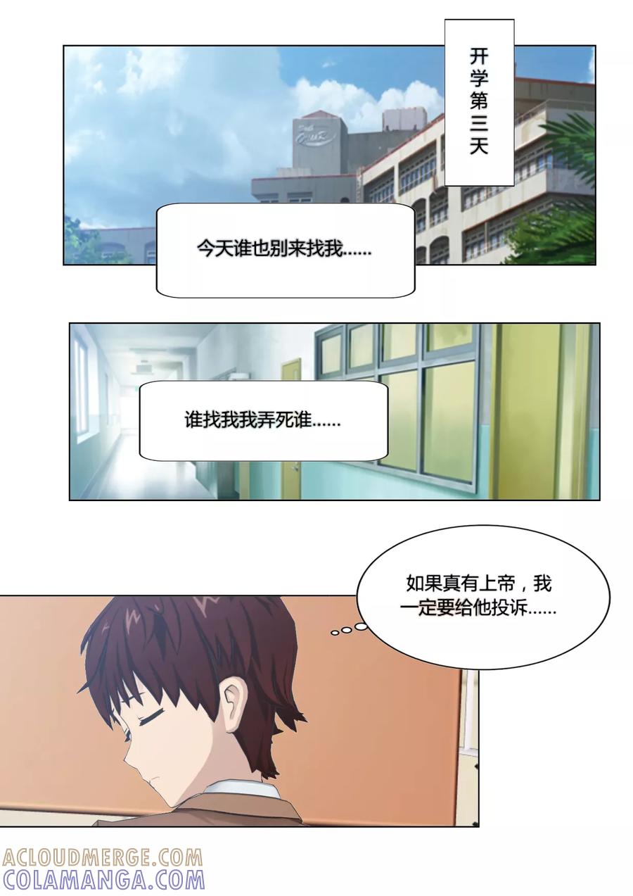 第5话纠缠不休的学姐-和天使同居的日子-阿里文学（第7张）