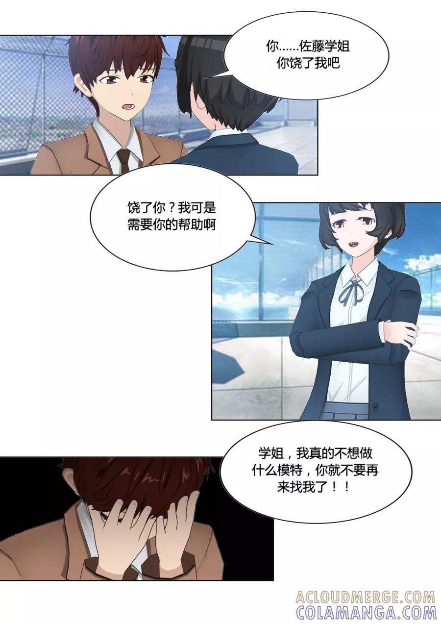 第5话纠缠不休的学姐-和天使同居的日子-阿里文学（第13张）