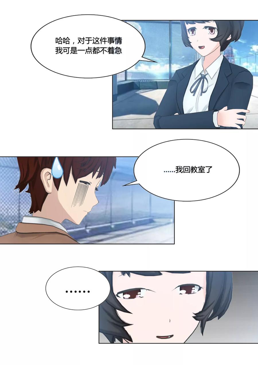 第5话纠缠不休的学姐-和天使同居的日子-阿里文学（第14张）