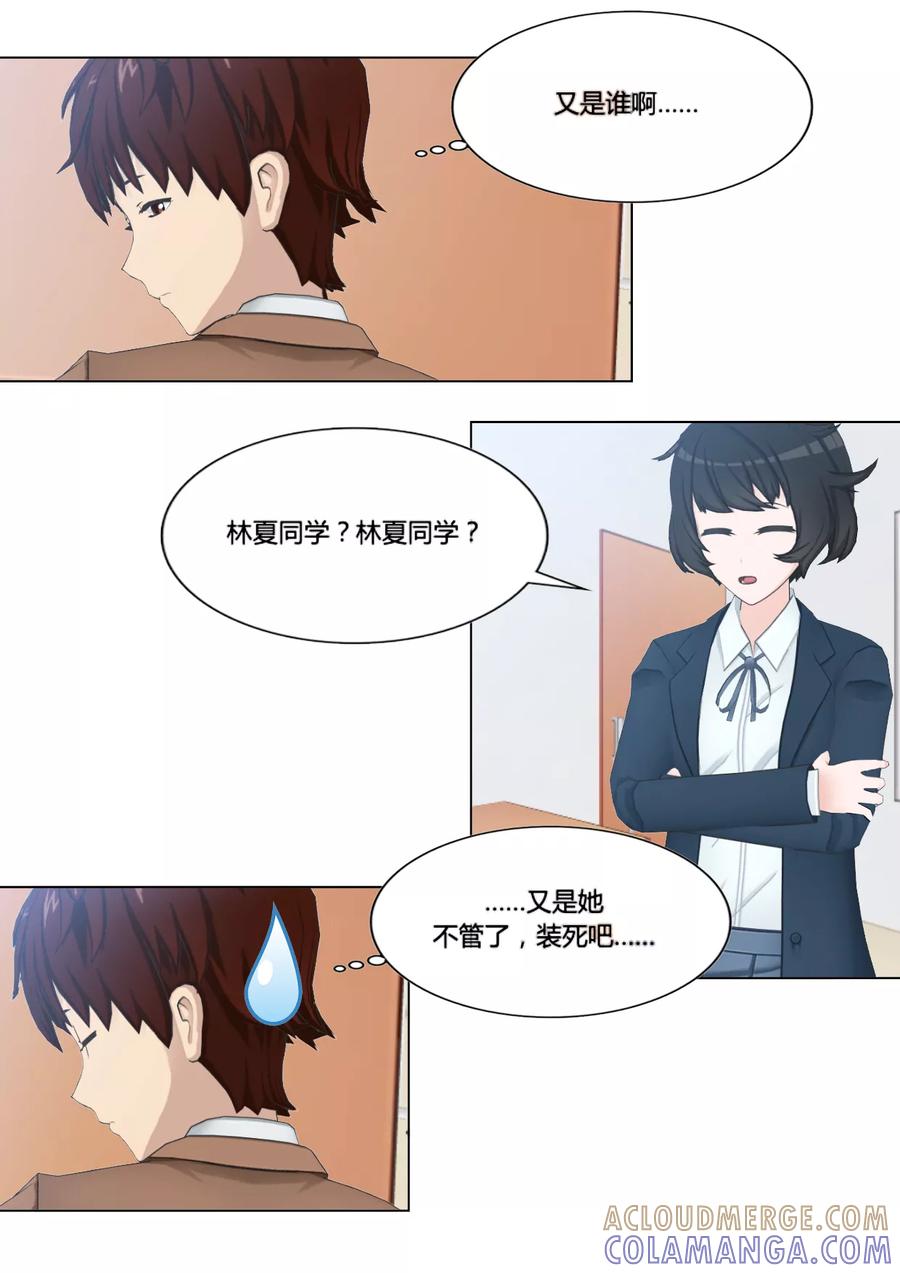第5话纠缠不休的学姐-和天使同居的日子-阿里文学（第11张）