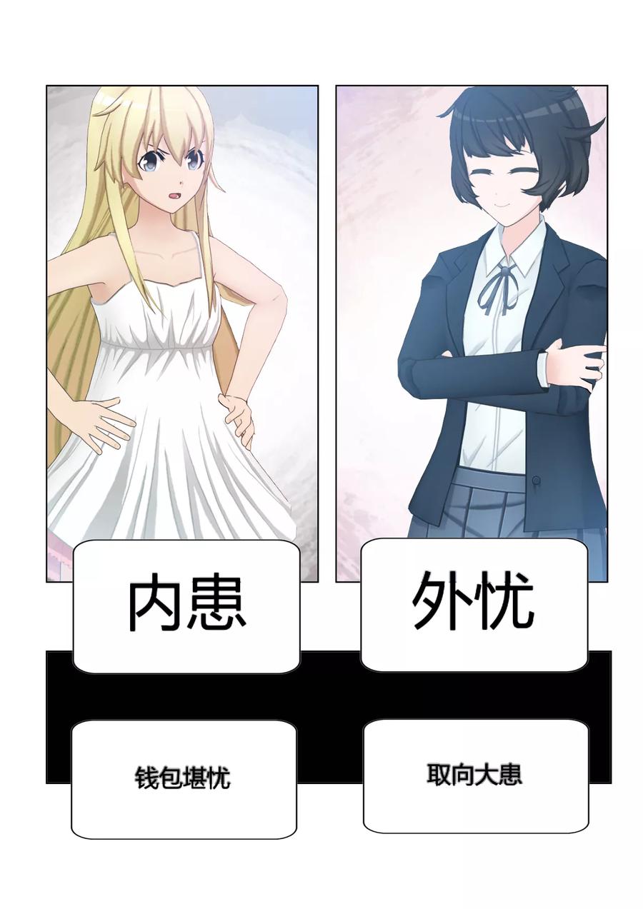 第5话纠缠不休的学姐-和天使同居的日子-阿里文学（第16张）