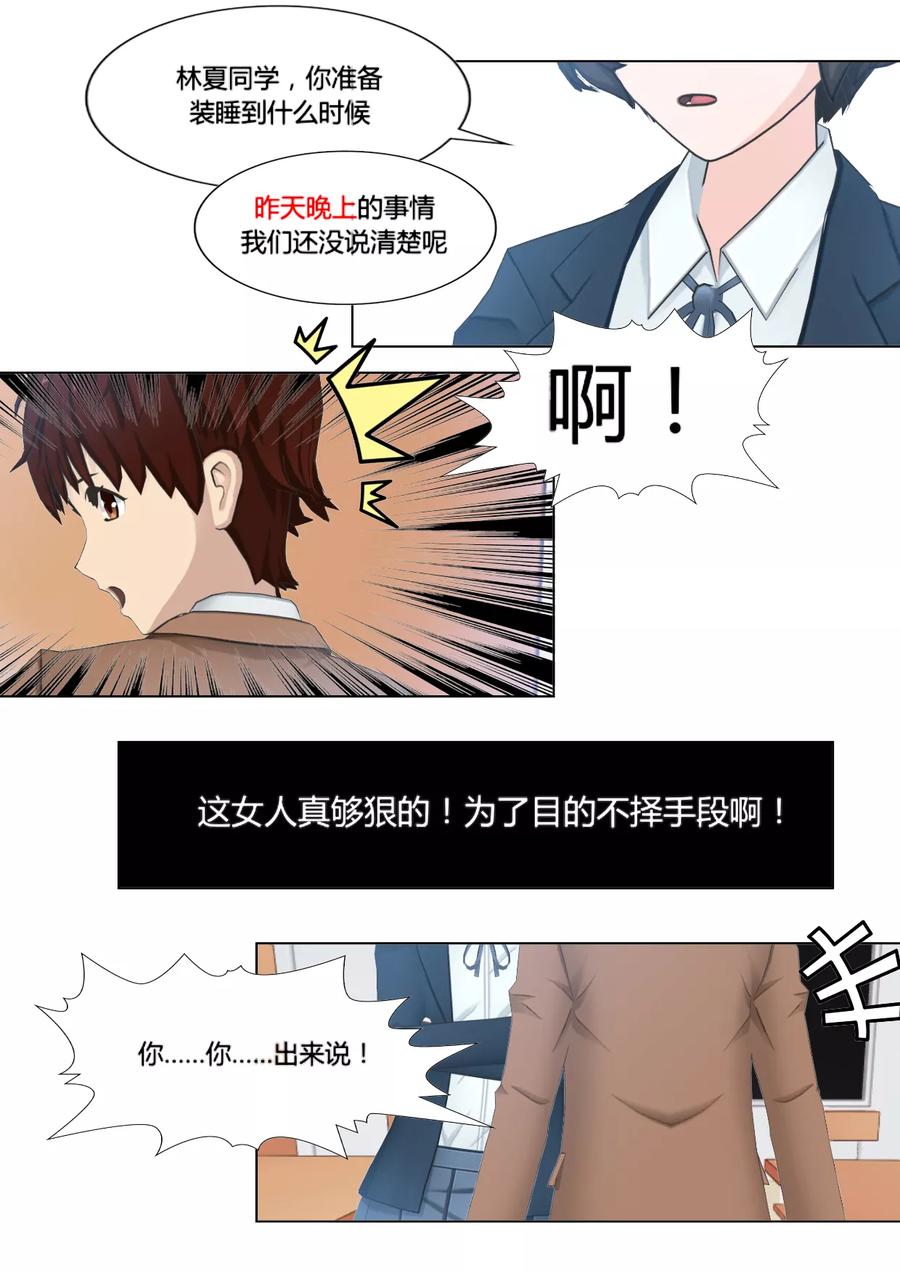 第5话纠缠不休的学姐-和天使同居的日子-阿里文学（第12张）
