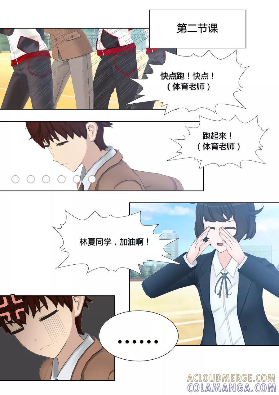 第5话纠缠不休的学姐-和天使同居的日子-阿里文学（第17张）