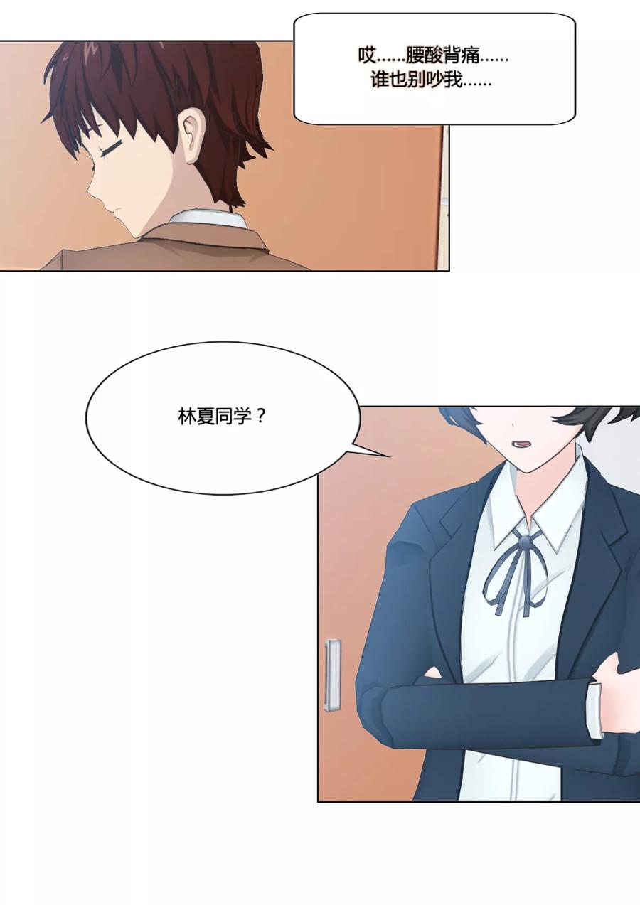 第5话纠缠不休的学姐-和天使同居的日子-阿里文学（第10张）
