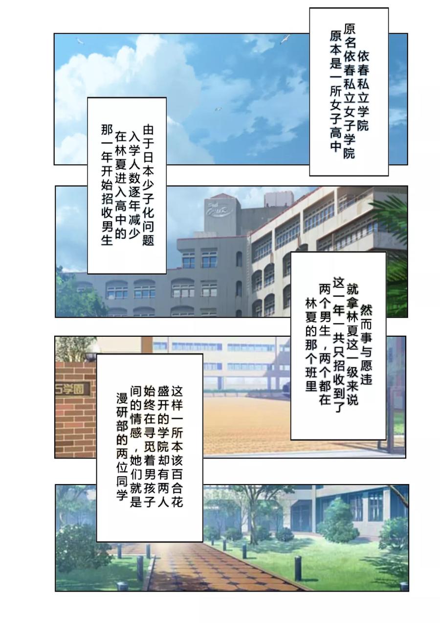 第6话-和天使同居的日子-阿里文学（第2张）