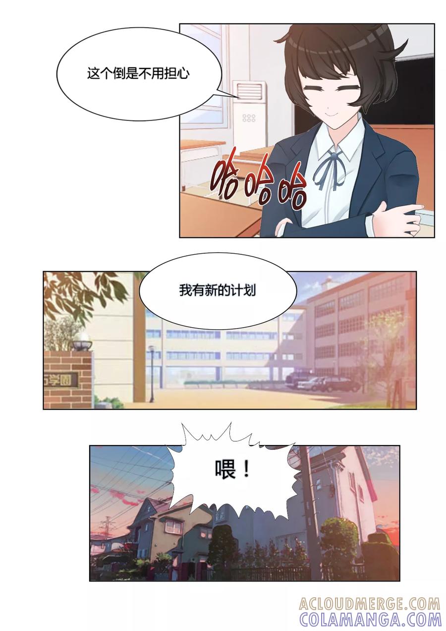 第6话-和天使同居的日子-阿里文学（第5张）