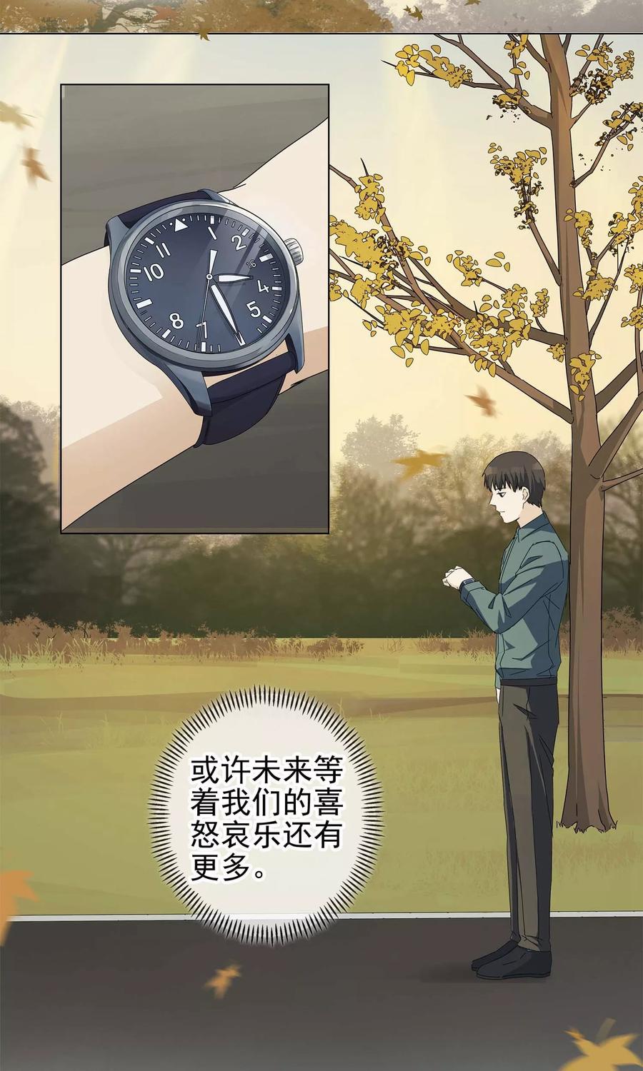 第5话“一”之现5-代理渡心人-极漫文化（第8张）