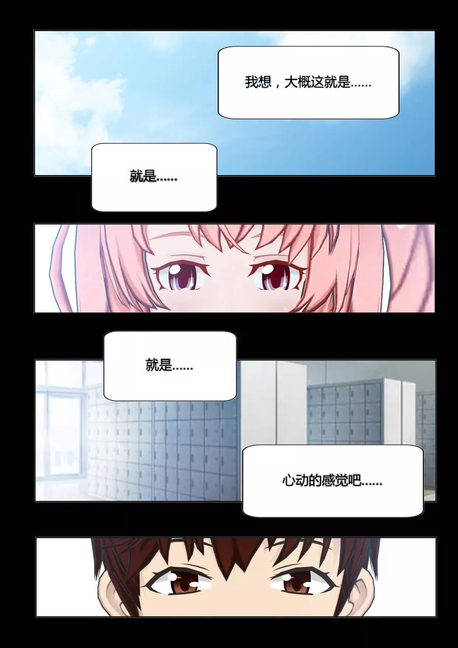 第7话联盟-和天使同居的日子-阿里文学（第24张）